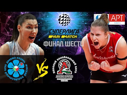 30.03.2021🔝🏐 "Dynamo Ak Bars" vs "Lokomotiv" | Women