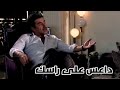اقوة حالات للمقدم رؤوف ياويلك هالمره اذا ماكنت مثل مابدي حالات واتس اب مع اغنية #محمد_الشيخ عابد فهد