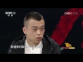 [等着我第二季] 20161122 思念母亲轻信他人而被拐 从此与家人分离二十三年 | CCTV