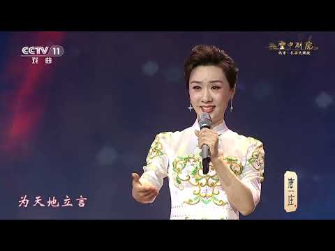 [2023年五四青年节京剧演唱会]《梨园青春颂》 演唱：马博通 高红梅|中华戏韵