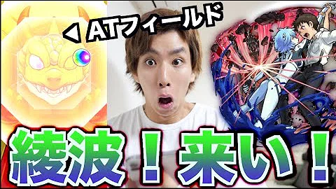 モンストエヴァ Mp3
