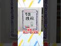 衝撃!面白張り紙集10 #shorts