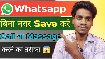 Bina number save kiye whatsapp massage kaise kare #whatsapp #tech #tips #youtubetechnology 