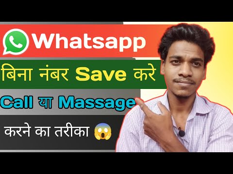 Bina number save
