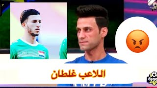 مرتضى ملص يعلق على توقيع لؤي العاني مع الطلبة والزوراء: (الخلل باللاعب وهو قبل شهر موقع)