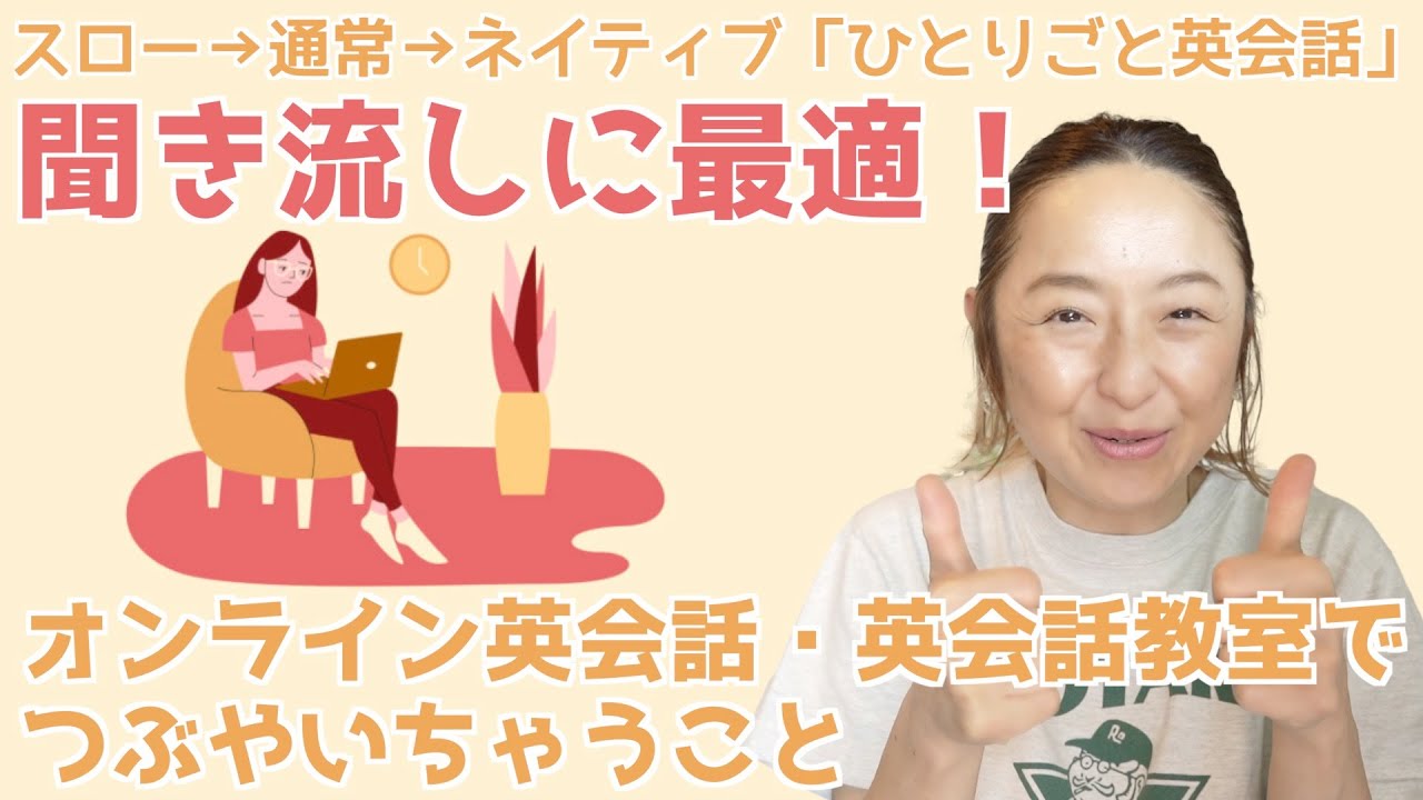 会社から家に帰る運転中に英語でつぶやく ほぼ英語で学ぶひとりごと英会話 字幕on Off可 Youtube