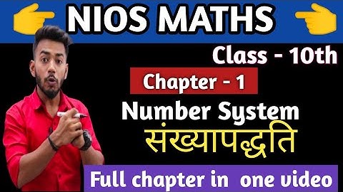 NIOS Class 10th Mathematics Chapter 1 || Number System || by Arihant Sir