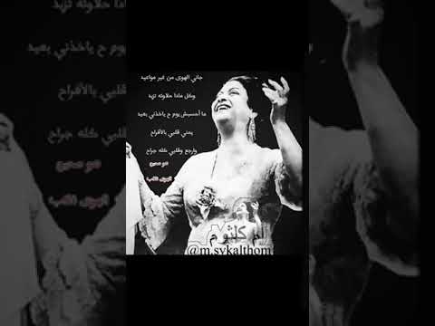 جاني الهوى من غير مواعيد هو صحيح الهوى غلاب