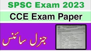 SPSC Sindh Today Paper HYDERABAD COMBINED COMPETITIVE EXAMINATION, GENERAL SCIENCE 10 June 16 2023