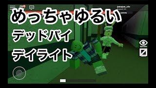 【まるでデッドバイデイライト！】ロブロックス実況（ROBLOX）