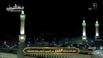 الشيخ ماهر المعيقلي من الحرم المكي الشريف .. ما تيسّر من سورة الفرقان