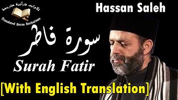 The Holy Quran l Surah Fatir (Ch.35)l Hassan Saleh l سورة فاطر - حفص عن عاصم