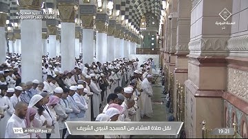 عشاء السبت|للشيخ #صلاح_البدير 27-4-1445هـ |خواتيم سورة مريم
