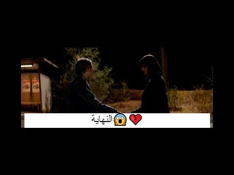 نهاية مسلسل دارك اخر حديث بين يوناس و مارثا لحظة اختفاء يوناس ومارثا