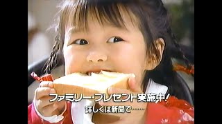 ★懐かCM★  雪印乳業  ネオソフト（1990年）