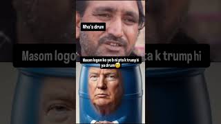 #ConfusionIsReal#DesiMemes#TrumpOrDrum#ViralMeme#TrumpMemes