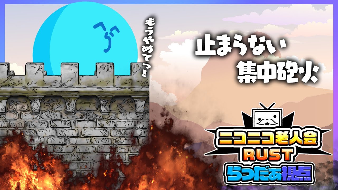 最終日にして0デスのらっだぁ、14人に囲まれとんでもない集中砲火を