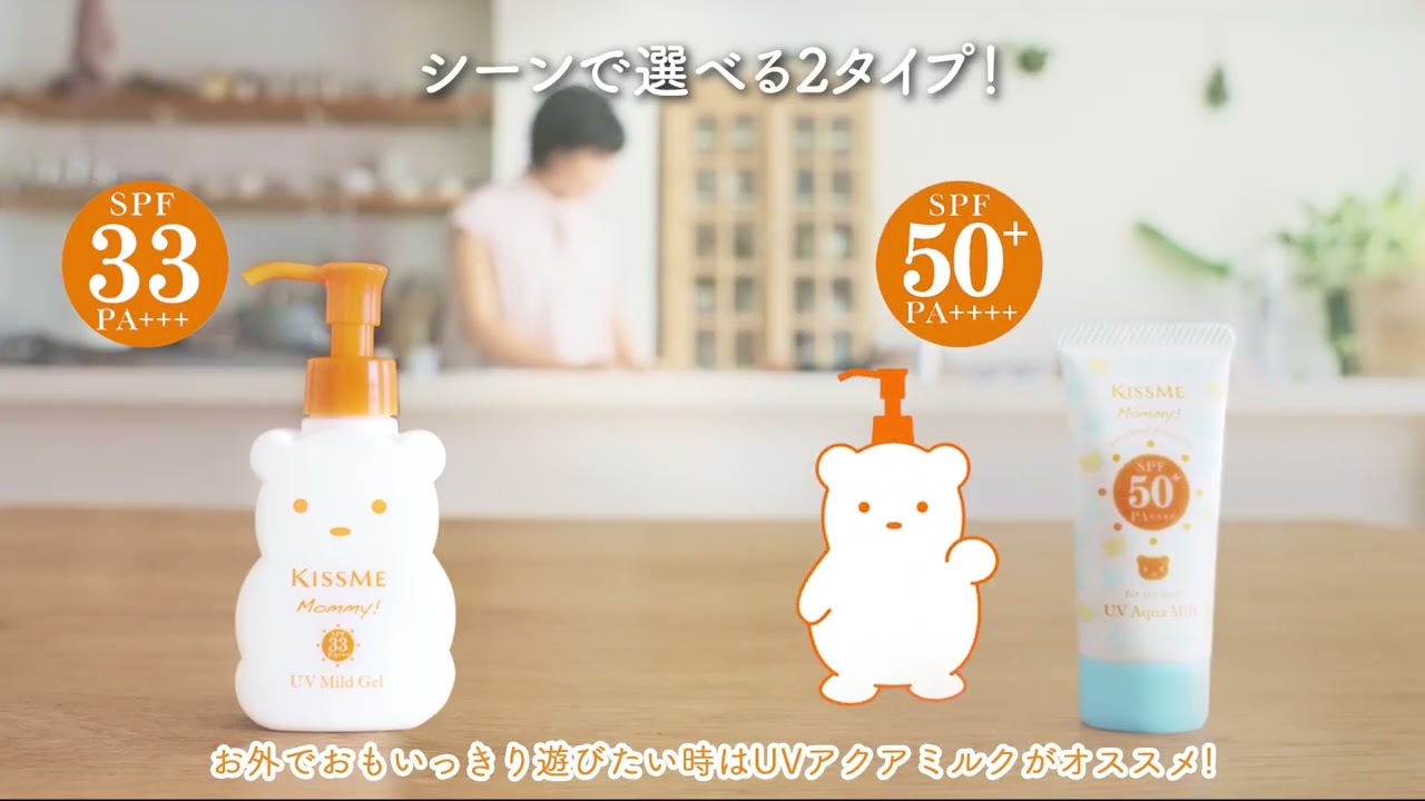 公式】キスミー マミー｜食品成分にこだわったスキン＆ボディケア