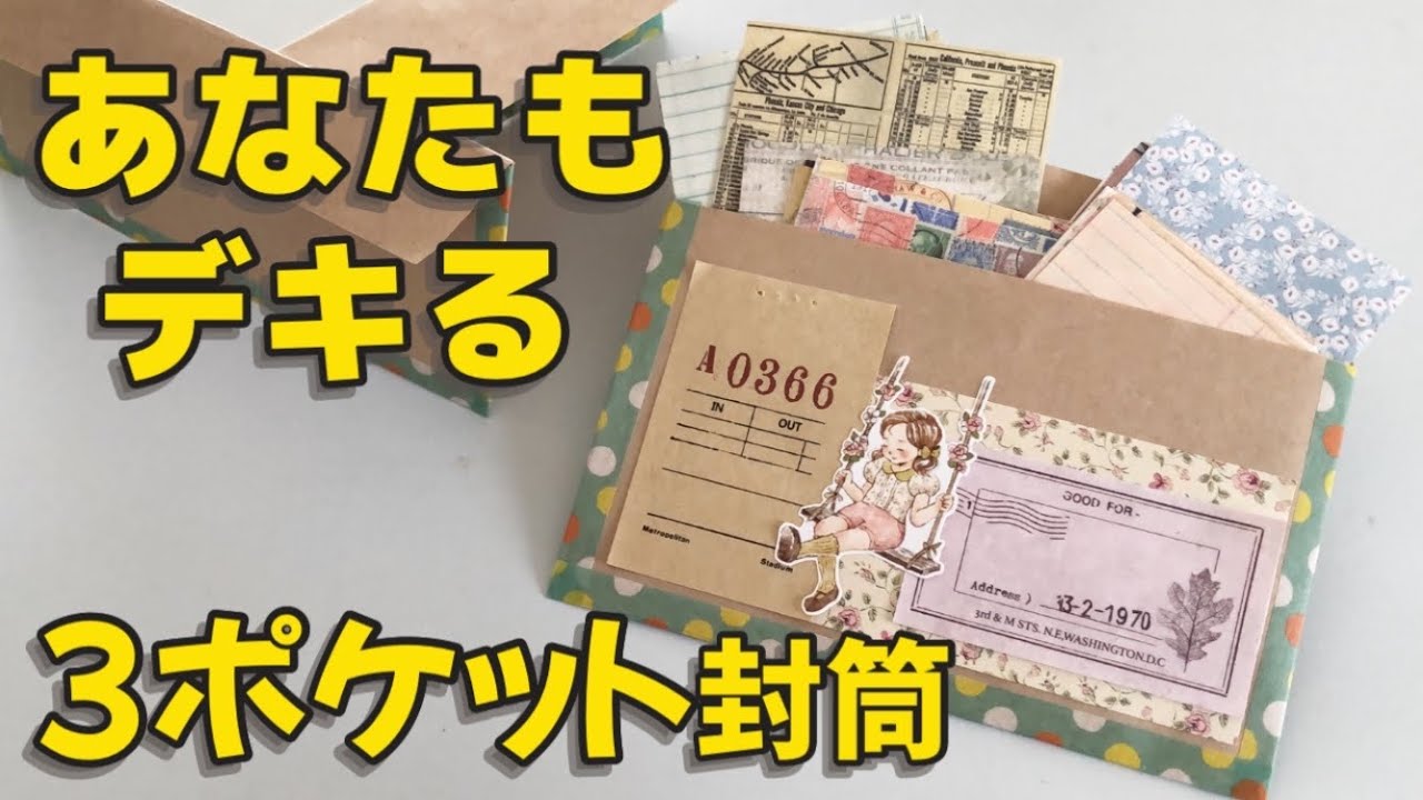 りんごの実紙モノ大量＋紙モノおすそ分け1800＋アメキャラ200枚 紙モノDIY】おすそ分け用ミニBOOKの作り方‼︎ おり紙や12インチ