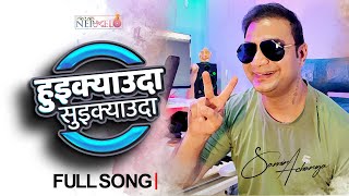 Huekauda Suekauda- Samir Acharya - Extra Dose Song,