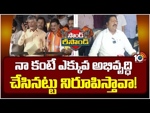 Karumuri Nageswara Rao Counter to Chandrababu | చంద్రబాబు విమర్శలకు మంత్రి కారుమూరి కౌంటర్ | 10TV - 10TVNEWSTELUGU