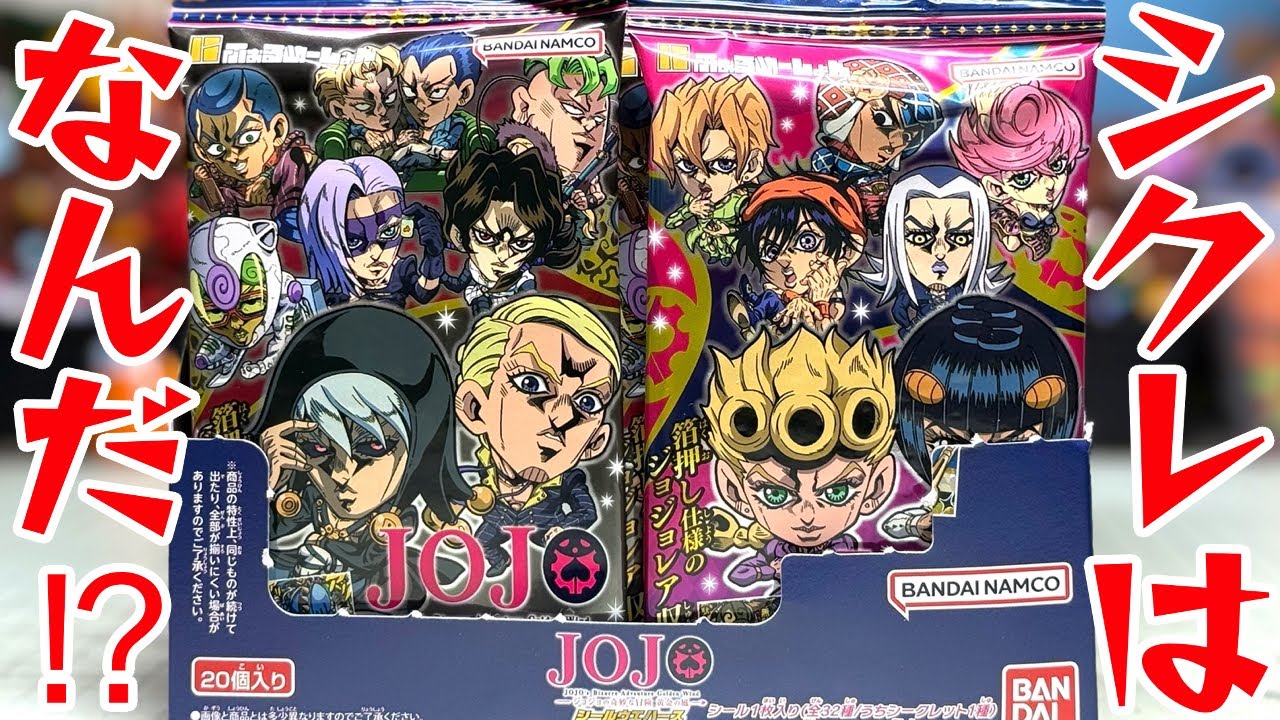 JOJO 　ジョジョ　5部　中国限定 　ホログラム　レーザーチケット　セット ジョジョの奇妙な冒険 戦闘潮流 - トレーディング場面写