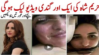 Hareem Shah leaked video | Tiktoker Hareem Shah Leaked An Another Video Viral | News Point
