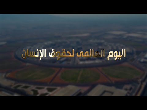 مركز الإصلاح والتأهيل العاشر من رمضان يستقبل وفدا من المجالس القومية والمنظمات الحقوقية والإعلاميين