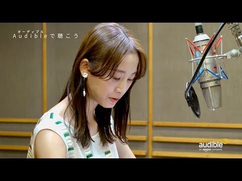 女優・松井玲奈が島本理生の「ファーストラヴ」を朗読でお届け!/Audible配信コンテンツ島本理生『ファーストラヴ』インタビュー映像