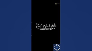 لقد كان لسبإ في مسكنهم آيه للقارئ رعد الكردي
