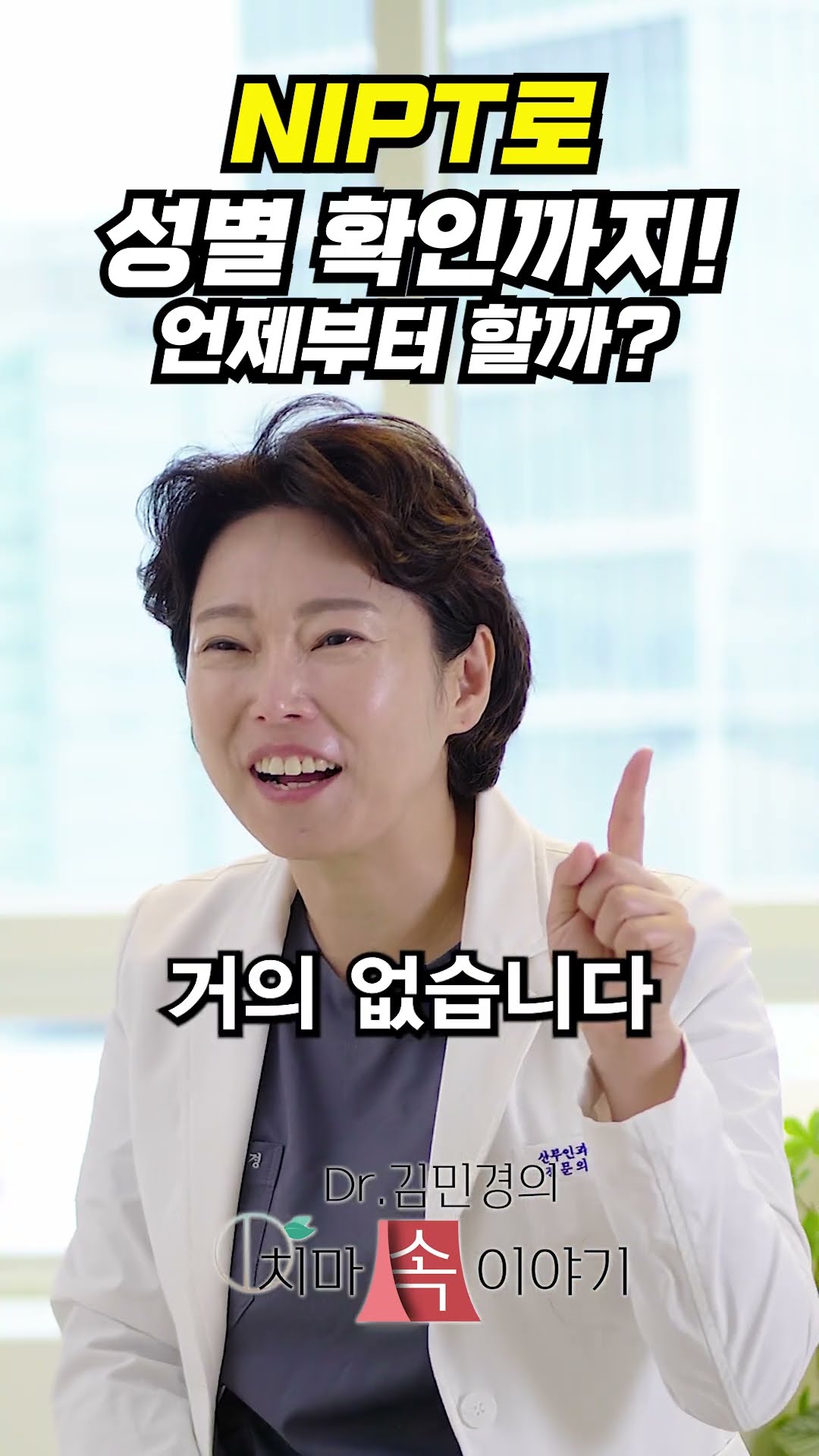 아기 성별, 임신 몇 주에 알 수 있…