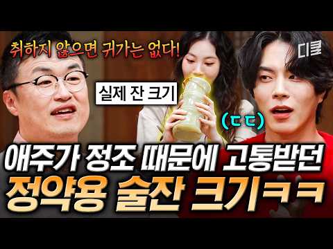 임금이 내린 술을 어떻게 거절함😓 문까지 걸어 잠그고 술 권하는 정조 때문에 진땀 뺀 정약용ㄷㄷ #유별난역사한끼