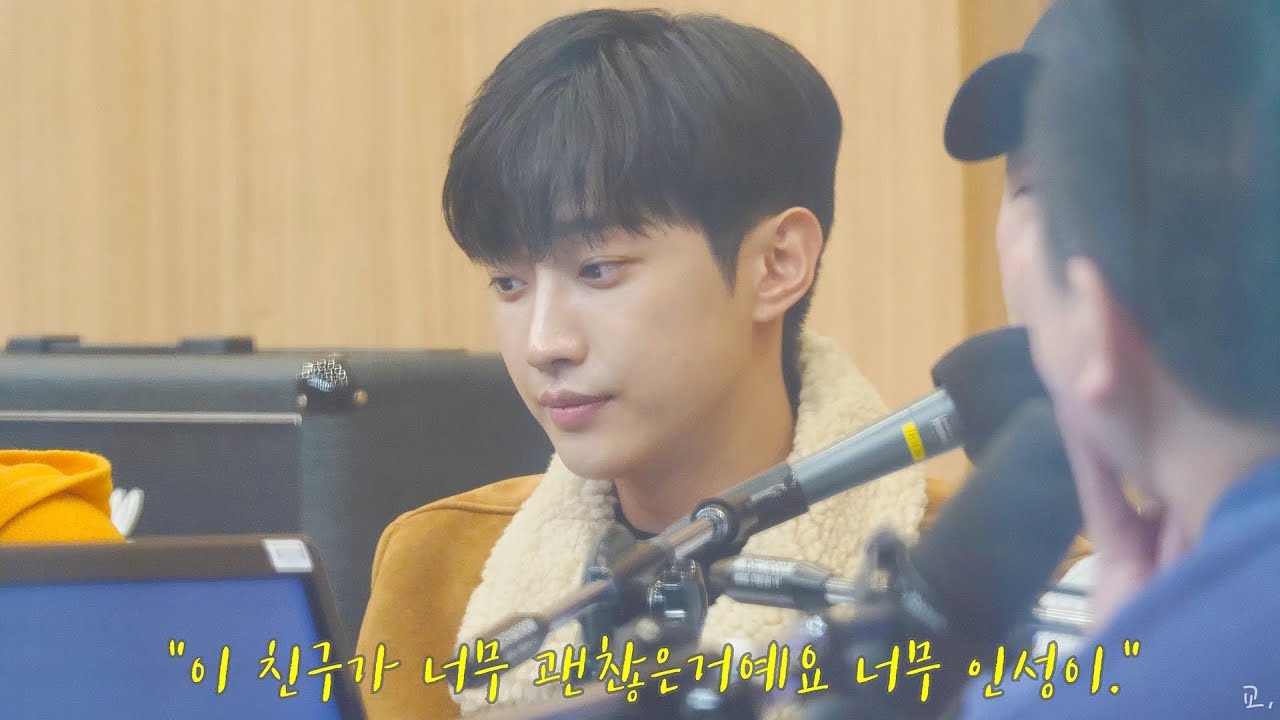 190108 진영 내안의 그놈 컬투쇼 : 웅팍님의 '또' 폭풍칭찬 (feat.충주)