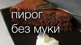 пирог без муки #Рецепты SMARTKoK пирог без муки #Рецепты SMARTKoK