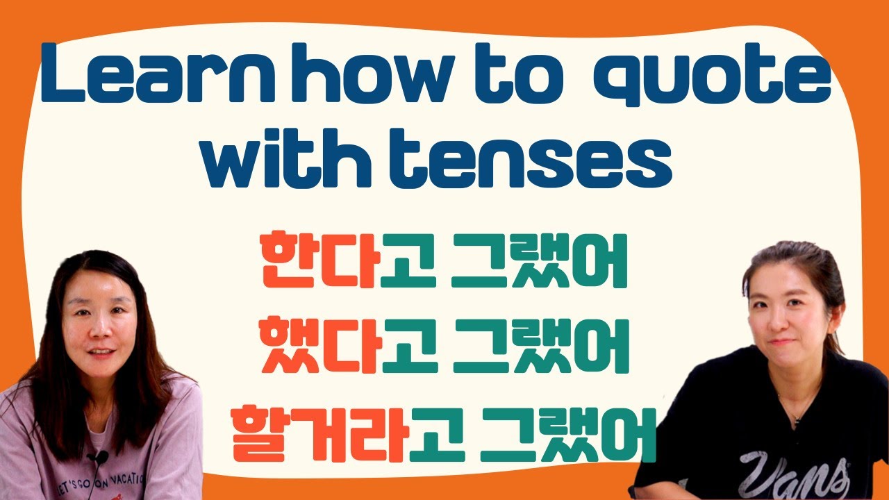How to quote different tenses in Korean 한다고, 했다고, 할 거라고 + 그랬어 |Korean Things|