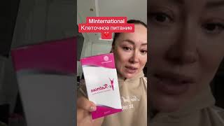 Клеточное питание это