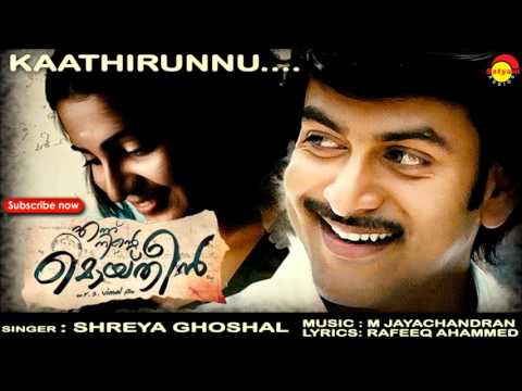 Kathirunnu Kathirunnu | Ennu Ninte Moideen | Shreya Ghoshal