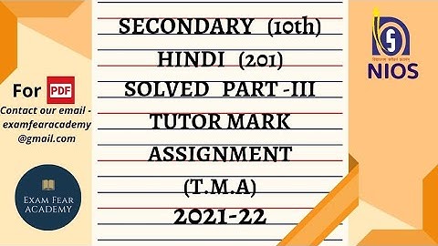 TUTOR MARK ASSIGNMENT | NIOS | SECONDARY | HINDI (201) PART-3 | FULLY SOLVED I T.M.A | 2021-22 |