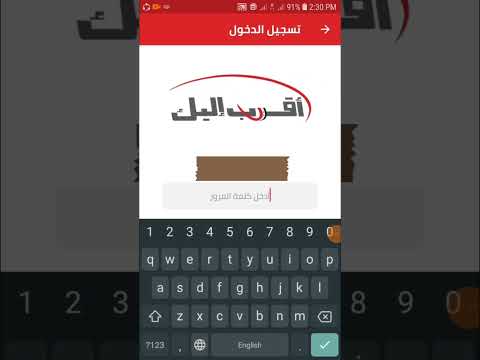 طريقة انشاء حساب سيريتل كاش عبر تطبيق أقرب إليك  