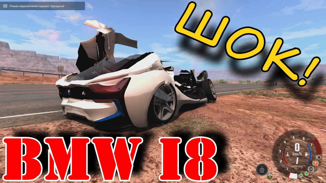 Bmw i8 beamng drive