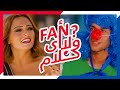 بشرى تختبر أكبر معجبيها بالجونة السينمائى فان ولا اى كلام Bushra Her Biggest Fan GFF 