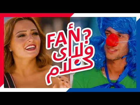 بشرى تختبر أكبر معجبيها بالجونة السينمائى فان ولا اى كلام     