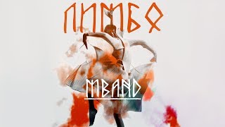 MBAND – Лимбо (Audio)