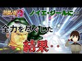 スーパーロボット大戦 激戦地巡り「真実の輝き」