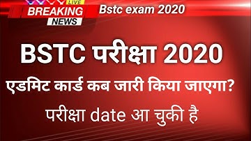 BSTC EXAM 2020 EXAM DATE || BSTC ADMIT CARD 2020 || BSTC ADMIT CARD DATE 2020