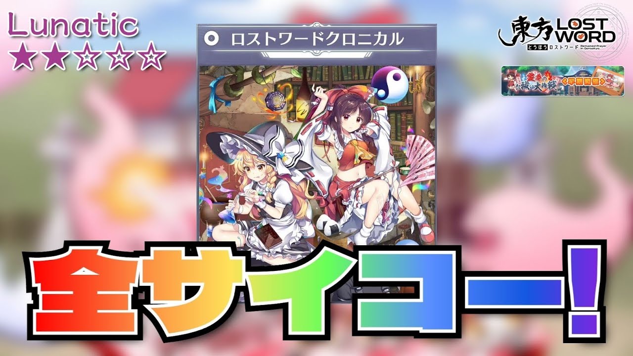 LOST ロスト PYCHOWARD サイコワード mqdefault.jpg