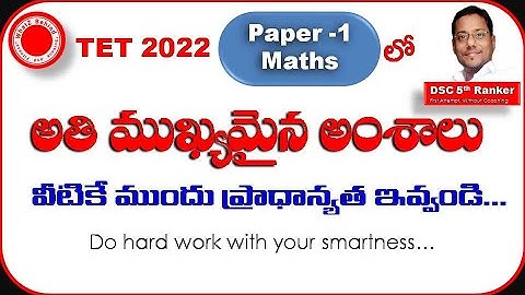TET Paper 1 Maths Syllabus Priority|Most Important chapters in TET Paper 1 Mathematics||DSC TRT TET