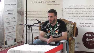 المتسابق خضرة مهند - مسابقة بون للقرآن الكريم الدورة الثانية