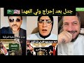 عاجل ردة فعل الشارع السعودي والعربي بعد إحراج صحفية أمريكية لولي العهد أمام دونالد ترامب 