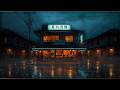 Rainy Night Café Vibes ☕🌧️ | Lofi Chill for Sleep &amp; Relax